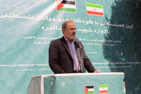 هفتمین آیین همبستگی با کودکان و نوجوانان فلسطینی