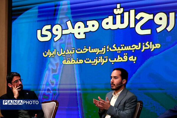 دوازدهمین همایش سالانه اقتصاد مقاومتی