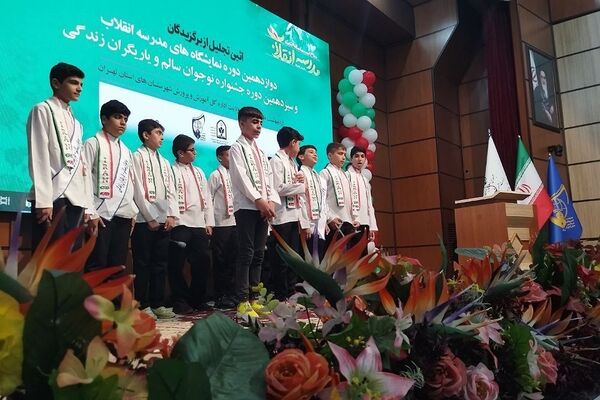 آیین تجلیل از برگزیدگان نمایشگاه‌های مدرسه انقلاب، جشنواره نوجوان سالم و یاریگران زندگی شهرستان‌های استان تهران