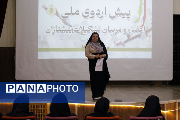  پیش اردوی ملی پیشتازان دختر آذربایجان غربی 