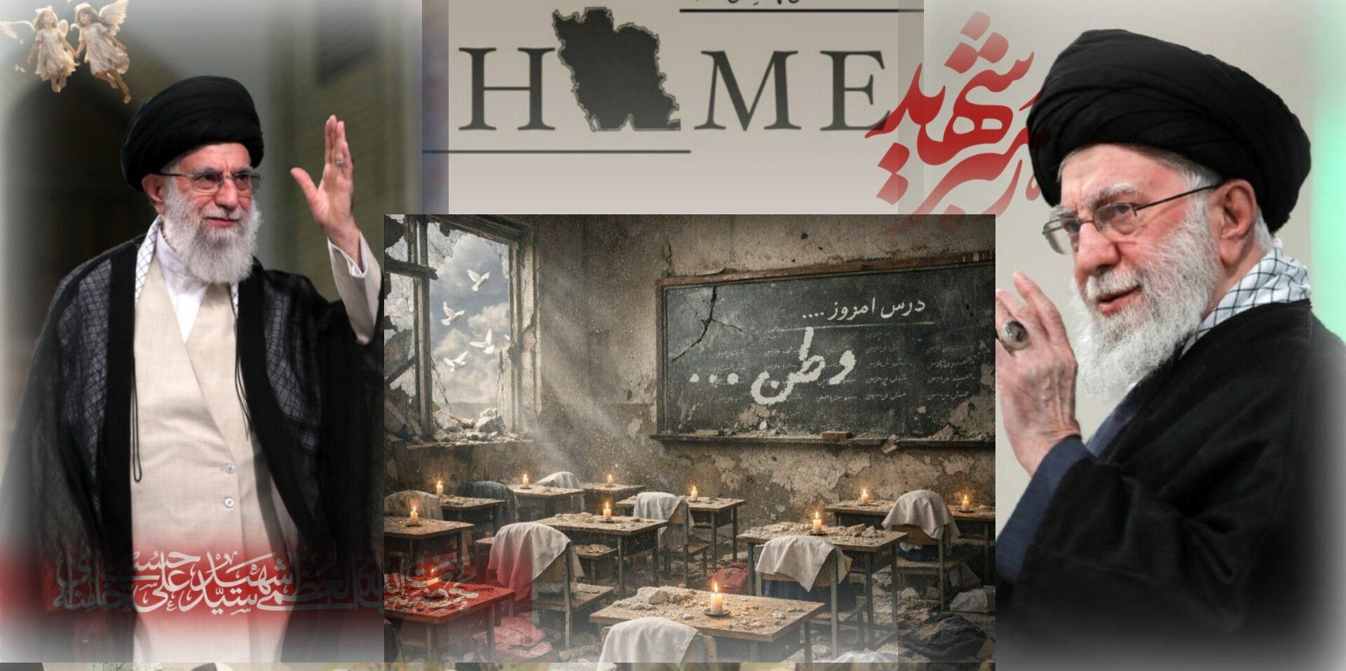شهادت رهبر معظم انقلاب اسلامی ایران