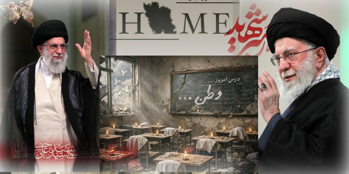 شهادت رهبر معظم انقلاب اسلامی ایران