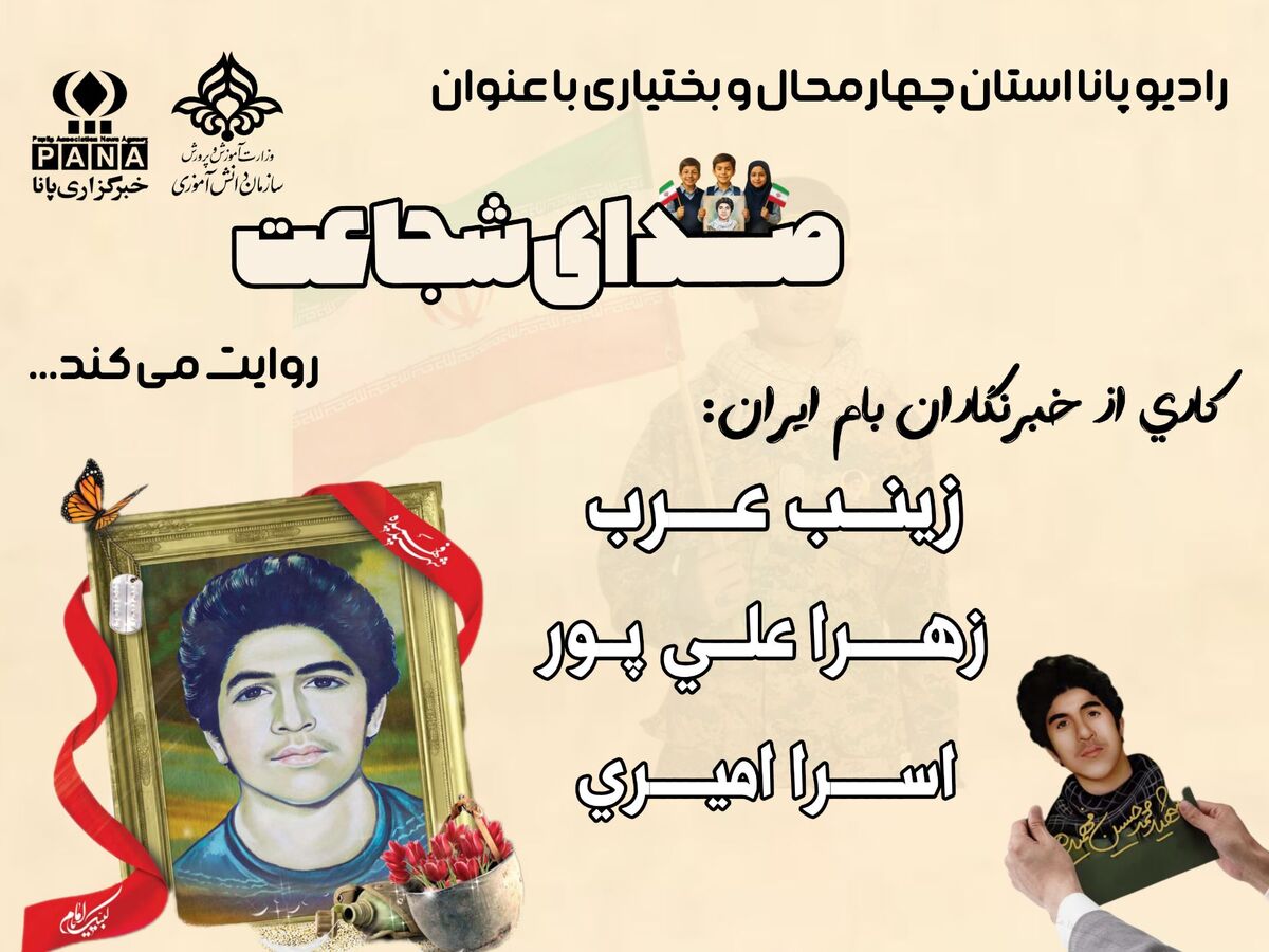 محمد حسین فهمیده قهرمان کوچک ملت
