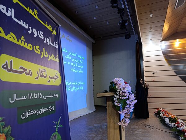  دوره آموزش خبرنویسی در فرهنگسرای رسانه