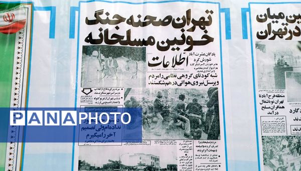 آیین نواختن گلبانگ انقلاب اسلامی