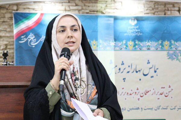 تجلیل از معلمان پژوهنده در همایش بهارانه