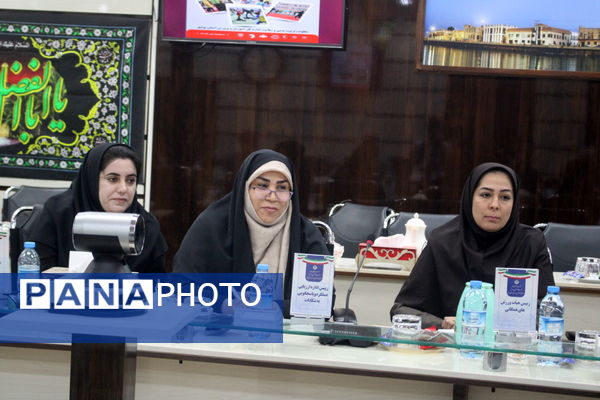 جلسه هماهنگی طرح میدان پویا در اداره‌کل آموزش و پرورش استان بوشهر