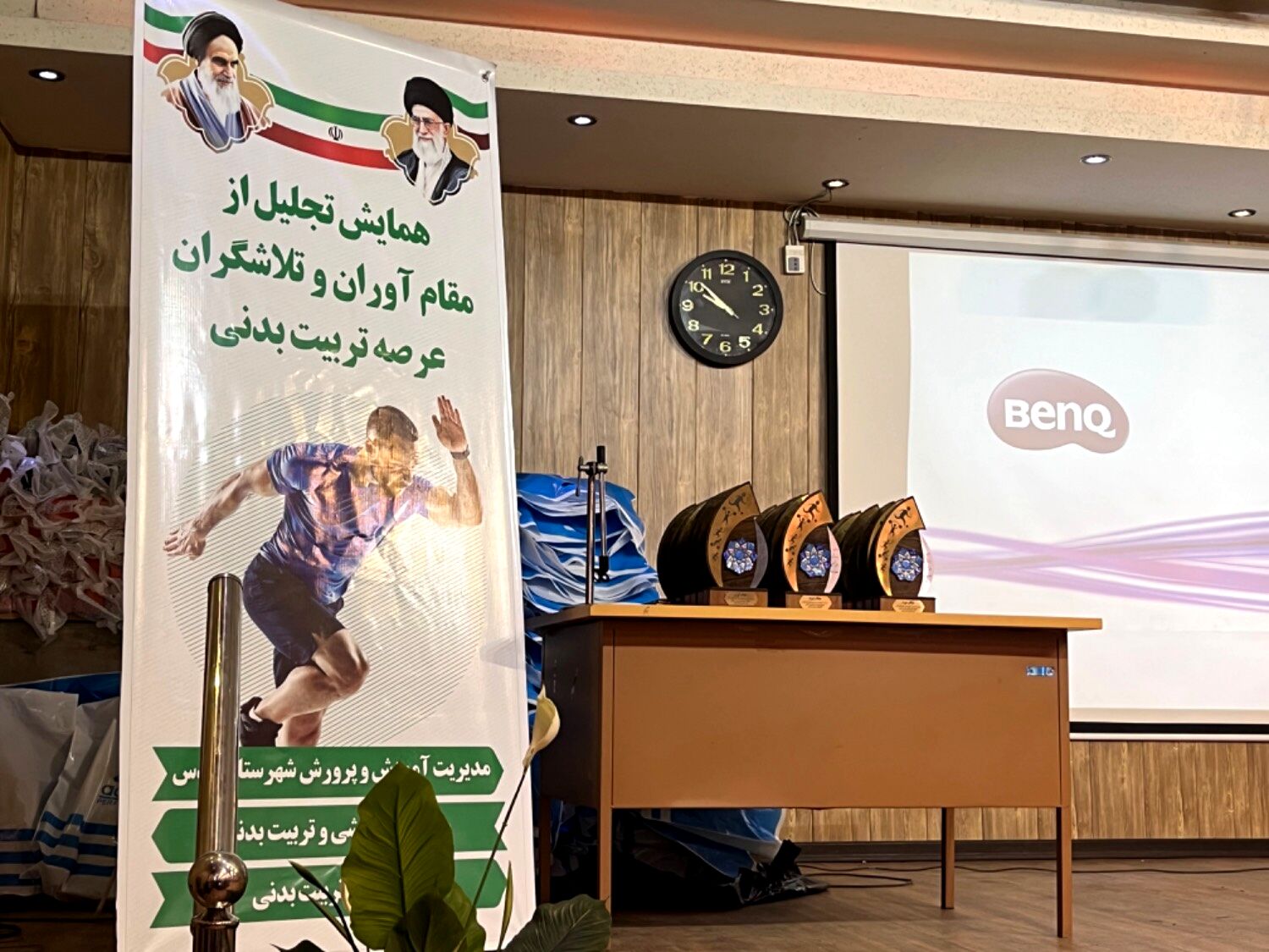 همایش تجلیل از مقام آوران و تلاشگران عرصه تربیت بدنی شهرستان قدس