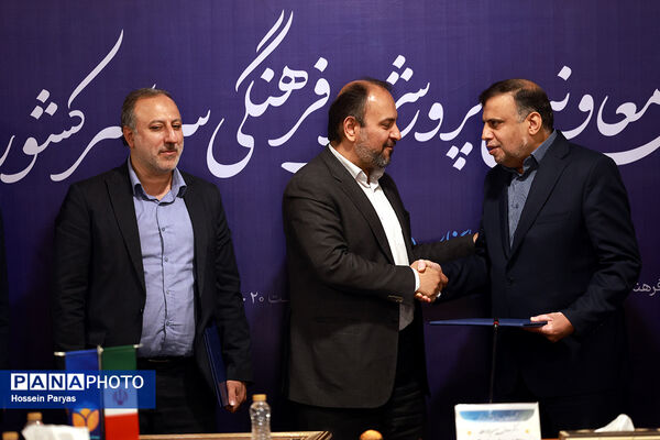 دومین روز گردهمایی معاونان پرورشی و فرهنگی سراسر کشور