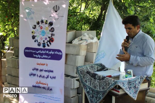 نخستین رویداد نوآوری اجتماعی در حوزه ازدواج
