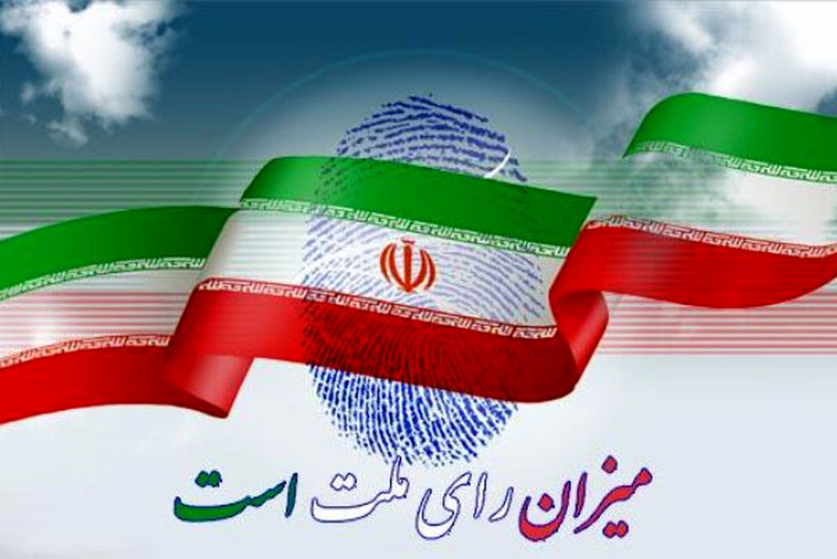 اظهارات ورزشکاران در مورد انتخابات مجلس دوره دوازدهم
