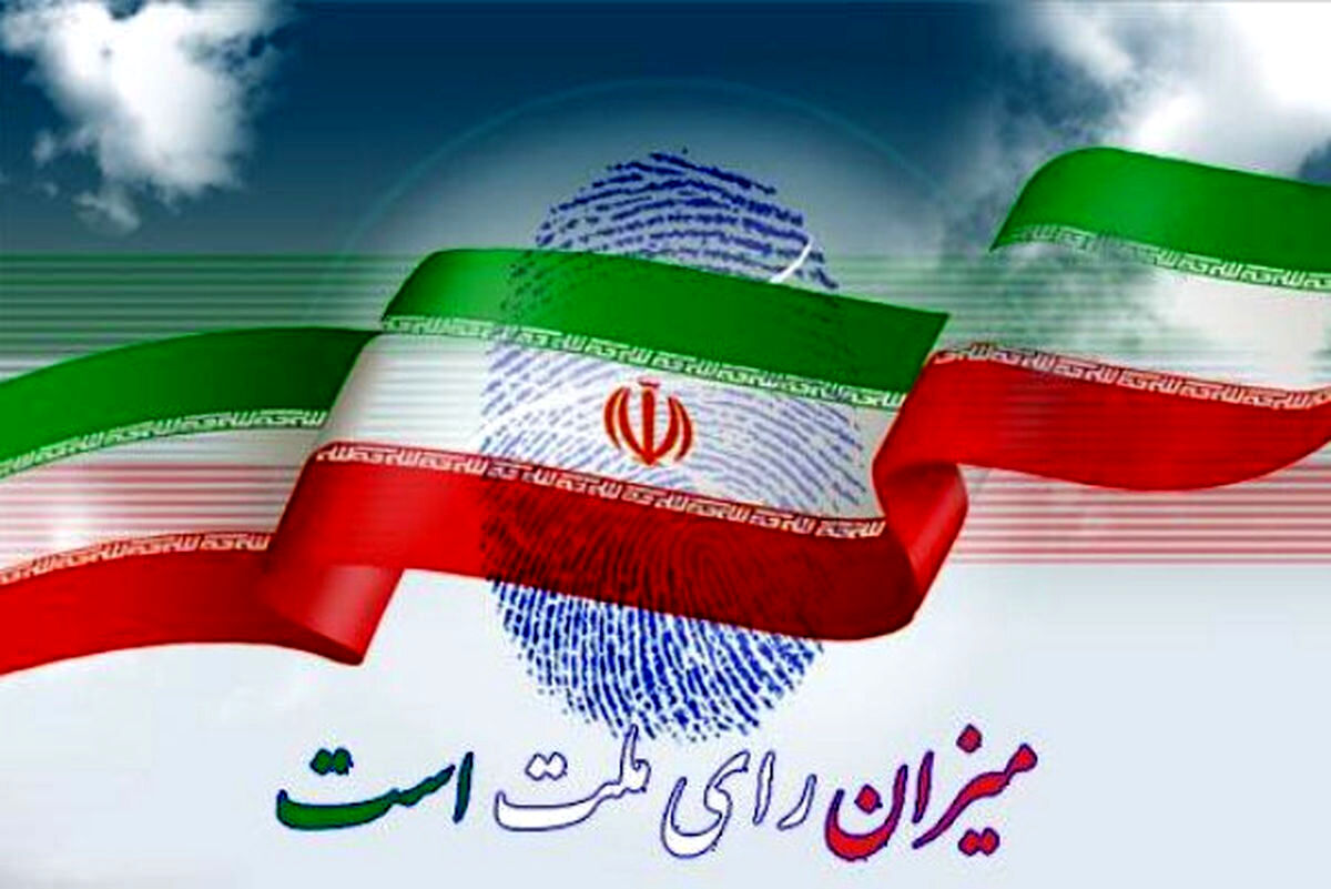 اظهارات ورزشکاران در مورد انتخابات مجلس دوره دوازدهم
