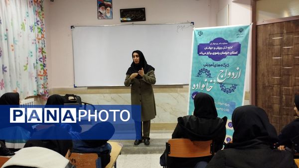 کارگاه آموزش ازدواج و خانواده در مدرسه شهید محمد آسوده دهنوخلیل آباد 