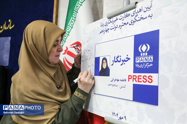نشست سخنگوی دولت با دانش‌آموز خبرنگاران خبرگزاری پانا