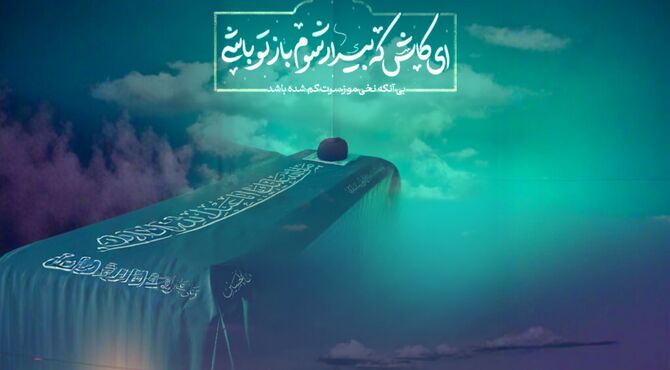 بایدبرخاست_امید های این سرزمین 
