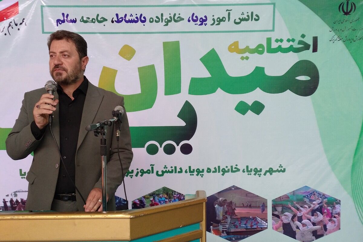 اختتامیه طرح‌ "میدان پویا" در کهریزک 
