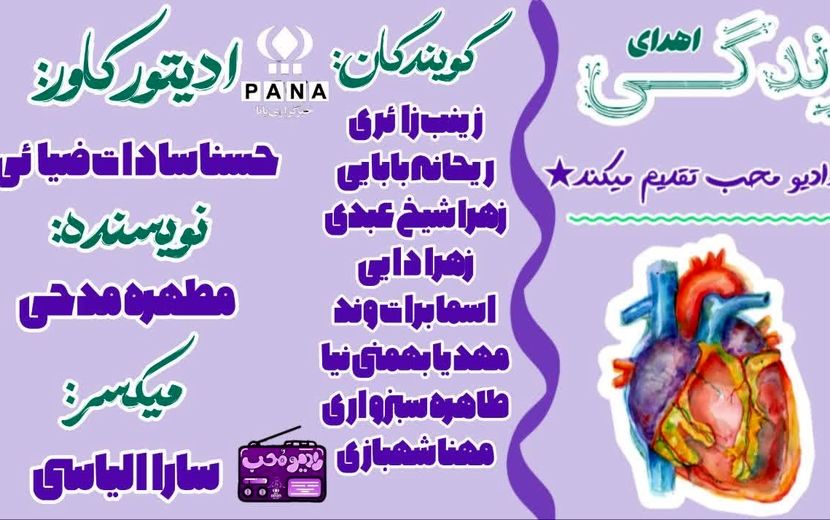 اهدای عضو ، اهدای زندگی