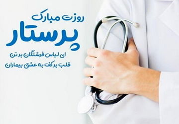 دانش‌آموزان صفاشهر در روز پرستار به استقبال پرستاران رفتند