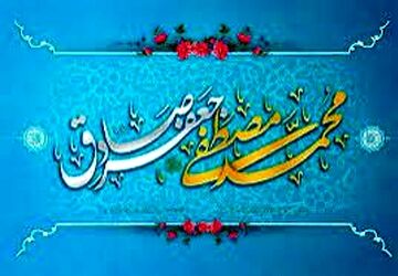  مدح و ستایش پیامبر(ص) از زبان سعدی شیرازی