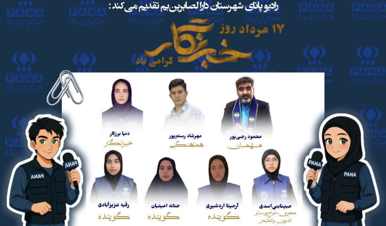 صدای حقیقت