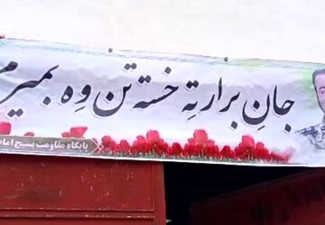 اربعین شهید سیدمهدی سید النگی درکردکوی