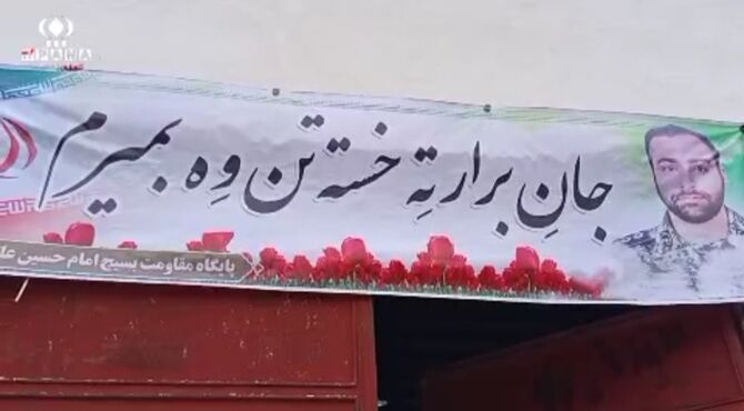 اربعین شهید سیدمهدی سید النگی درکردکوی