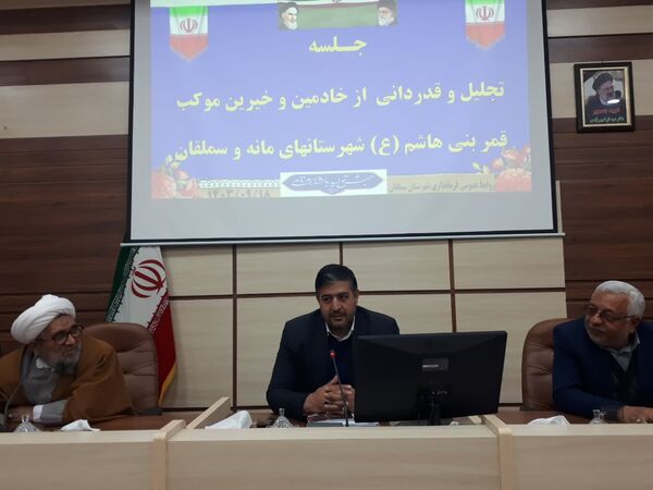 تجلیل و قدردانی از خیرین و خادمین موکب قمر بنی هاشم آشخانه 