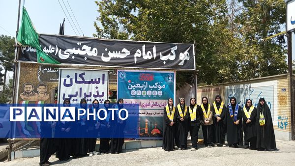 دانش‌آموزان کوهدشتی در خدمت زوار حسینی