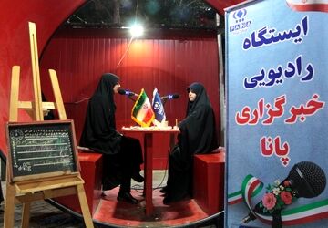 افتتاحیه رادیو پانا در دل خروش تجمعات اسلامشهر