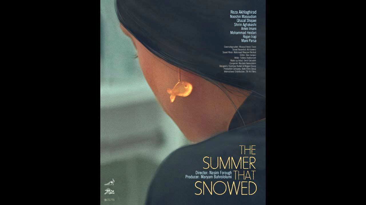  «تابستانی که برف آمد» آماده اکران در سینماهای ایران شد 