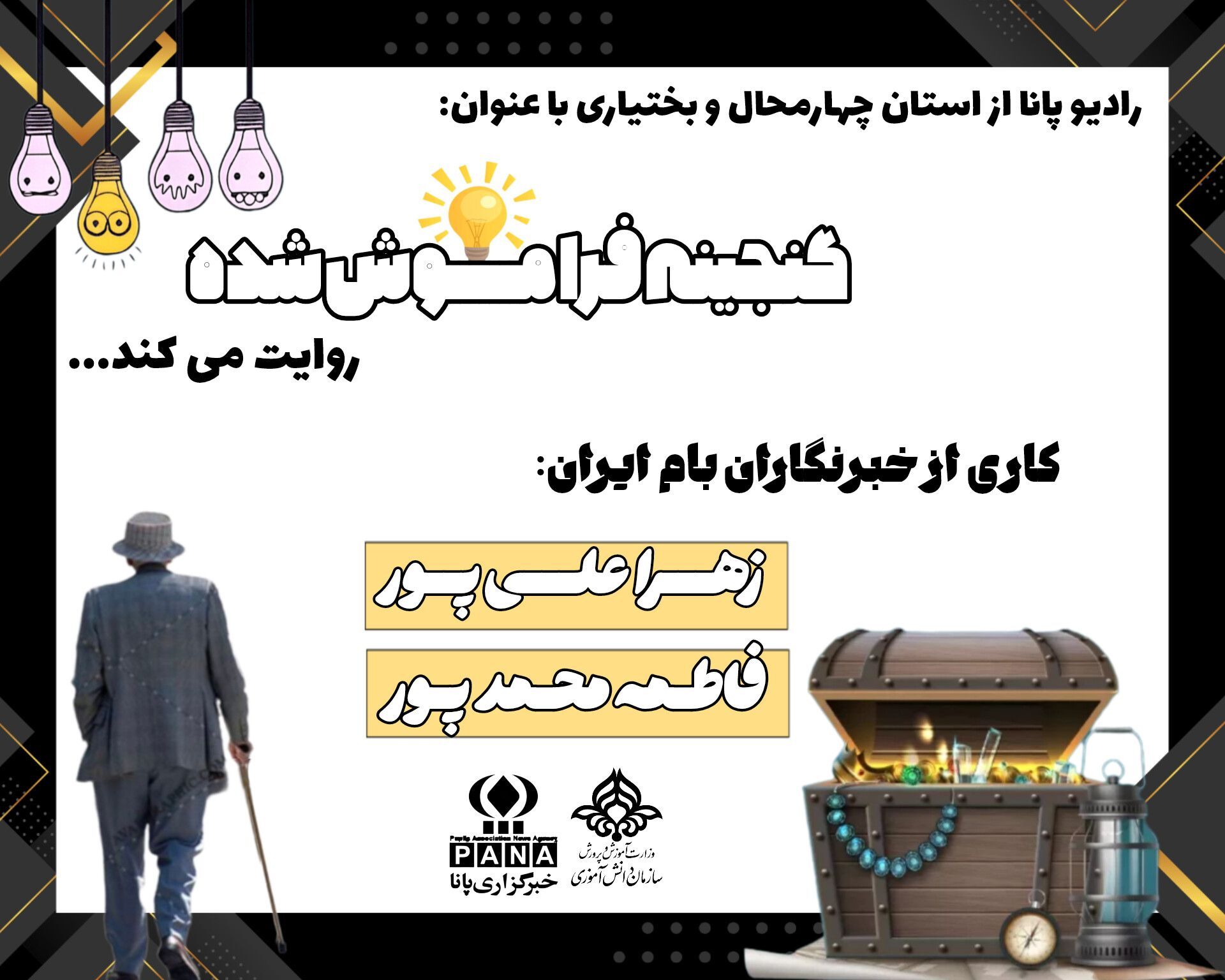 کشفِ دانشی که از دلِ سنگ‌ها برمی‌خیزد