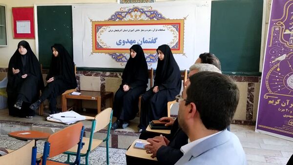 مرحله نهایی چهل و سومین دوره مسابقات قرآن، عترت و نماز دانش‌آموزان استان آذربایجان شرقی