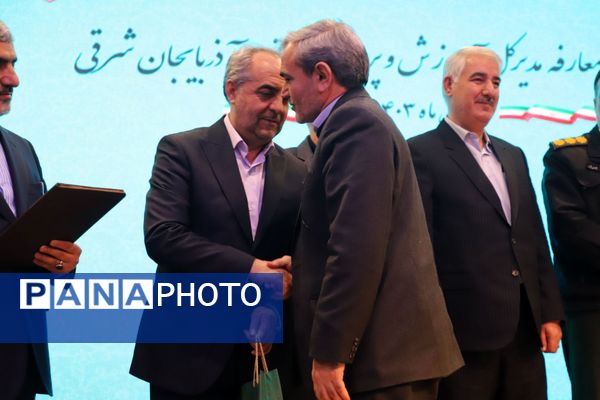 آیین تکریم و معارفه مدیرکل آموزش و پرورش استان آذربایجان شرقی