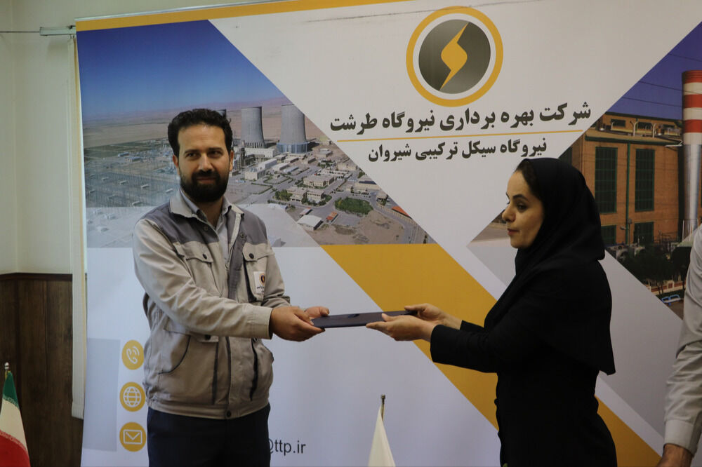 آیین تجلیل از سفیران انرژی برتر نیروگاه سیکل ترکیبی در شهرستان شیروان