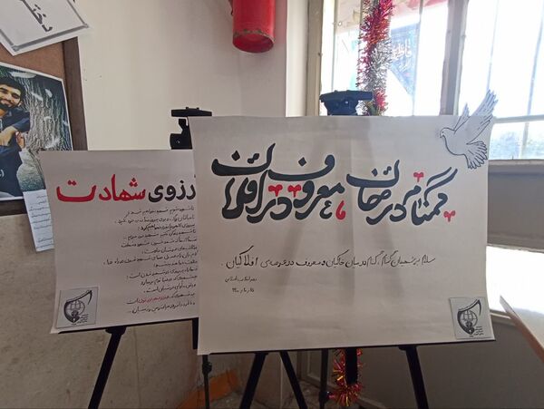 آماده‌سازی دبیرستان هاجر بیرجند برای استقبال از شهید گمنام 