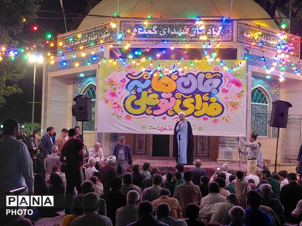 جشن عید غدیرخم در شهرک وحدت فردیس