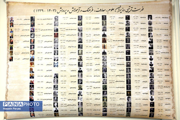 از دارالفنون تا کنون