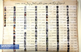 از دارالفنون تا کنون