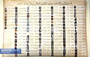 از دارالفنون تا کنون