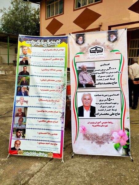 آیین کلنگ‌زنی دبستان ۱۲ کلاسه شهید ولی‌زاده سورک در شهرستان میاندورود 
