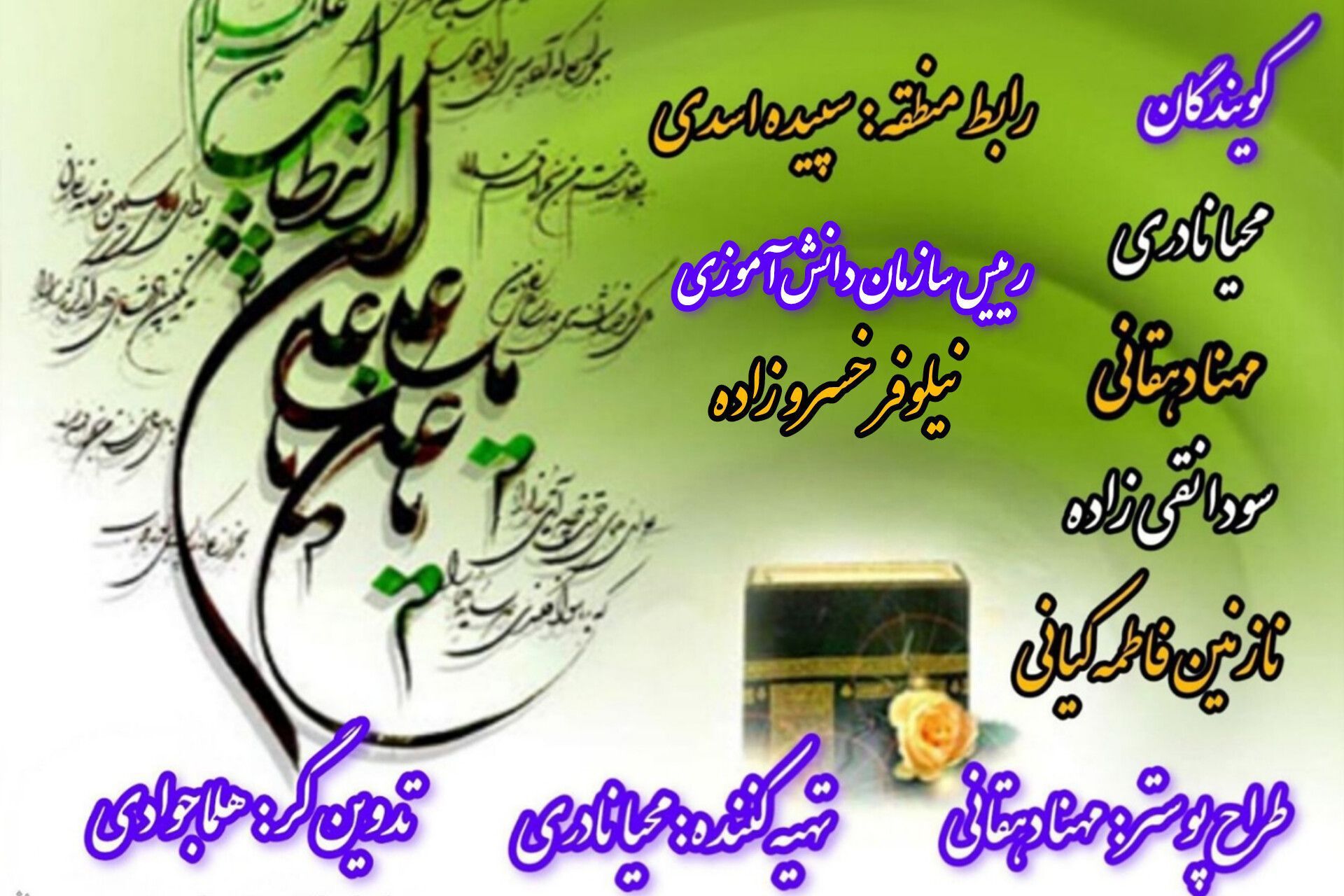 پدرانگی در سیره امیرالمؤمنین(ع)