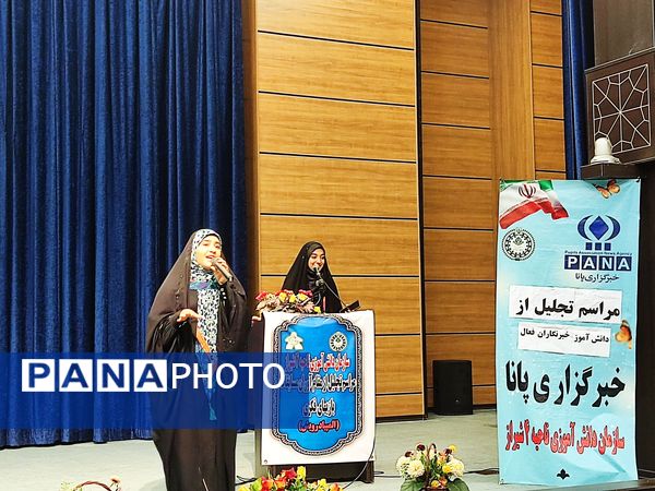 تقدیر از خبرنگاران فعال پانا و مقام‌آوران رویش شیراز