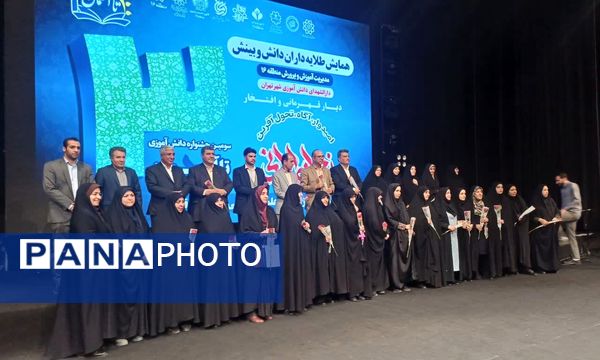 سومین جشنواره دانش‌آموزی تا آسمان