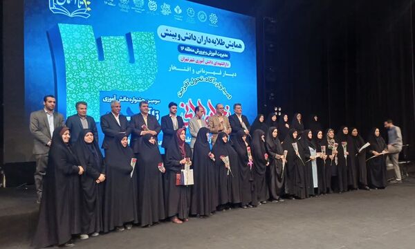 سومین جشنواره دانش‌آموزی تا آسمان