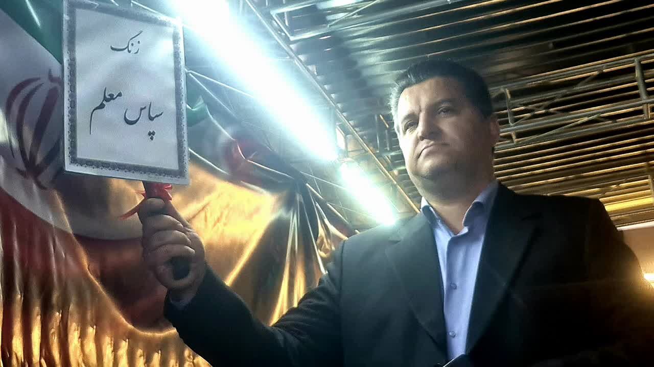 زنگ سپاس معلم در هنرستان غلامحسینی شهرستان فردیس