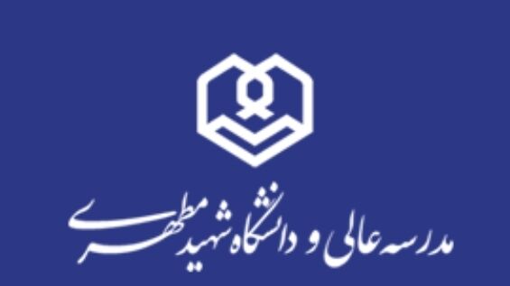 بیانیه مدارس علوم و معارف اسلامی شهید مطهری در پی شهادت اسماعیل هنیه