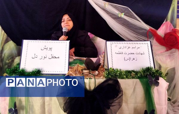 مراسم عزاداری حضرت فاطمه زهرا(س) در کاشمر