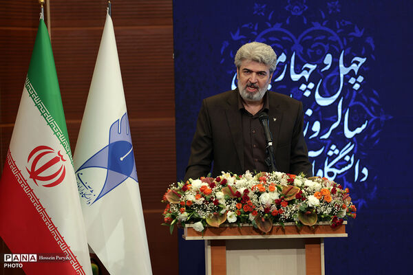 آیین گرامیداشت چهل‌وچهارمین سالروز تأسیس دانشگاه آزاد اسلامی