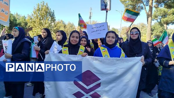 راهپیمایی ۱۳آبان در نیشابور 