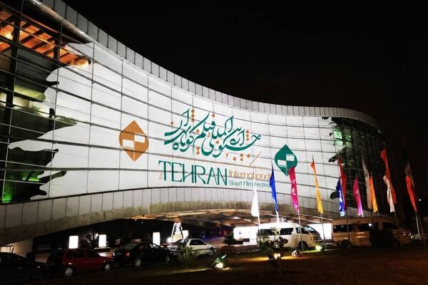 پردیس سینماگالری ملت خانه چهل و سومین جشنواره فیلم کوتاه تهران 